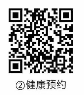 健康预约定制产品方案